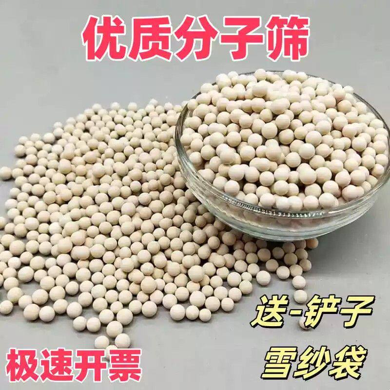 吧唧谷子3D打印耗材优质分子筛干燥剂中空玻璃石油化工气体3A4A5A