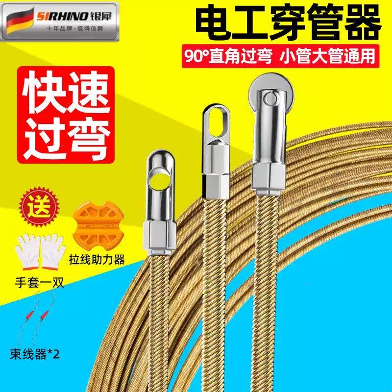 新款弹簧穿线器电工专用拉线穿线神器引线穿管器钢丝网线暗线暗管