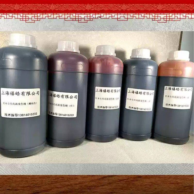 红木专用高浓度色精 木器家具色精油漆上色维修修补材料 油性色精