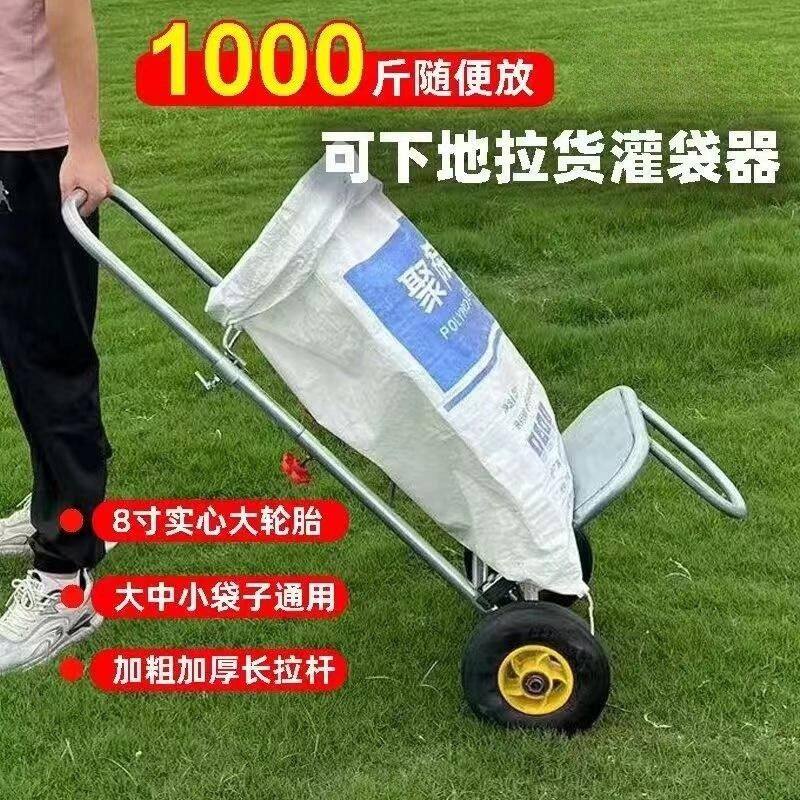 可下地可搬运撑袋神器灌袋器收玉米稻谷支撑架带轮子粮食装袋