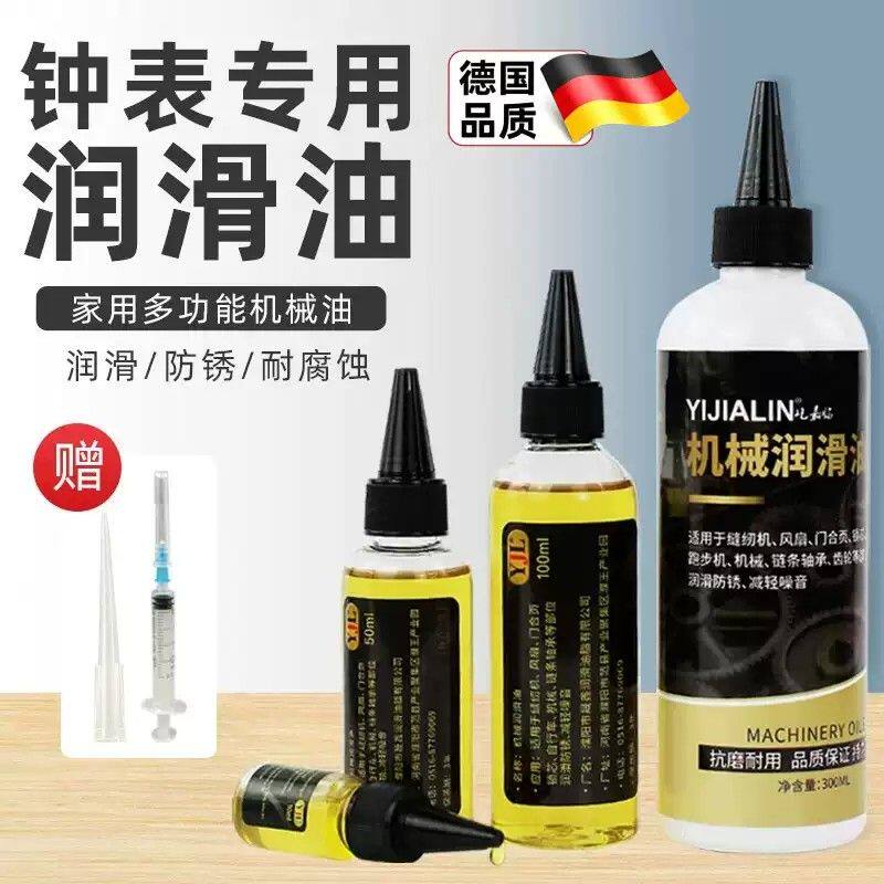 钟表专用润滑油机械手表机芯润滑剂齿轮发条精密仪器保养油点油笔