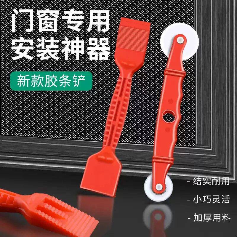 压胶条压轮皮条铲滚轮胶条铲子窗纱门窗缝隙调节安装辅助工具神器