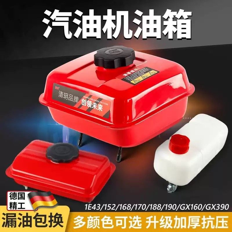 汽油机配件微耕机油箱磨光机打药机油壶抽水泵增程器家用油箱总成