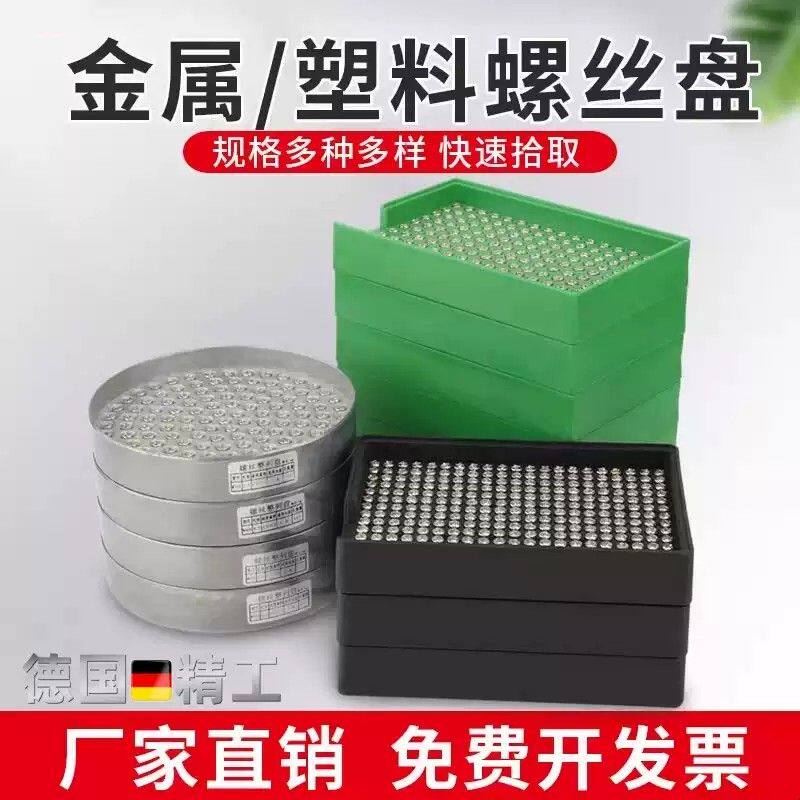 防静电螺丝盘镙丝振动盘塑料整理筛选机螺丝筛盘存放盘螺丝排列盘