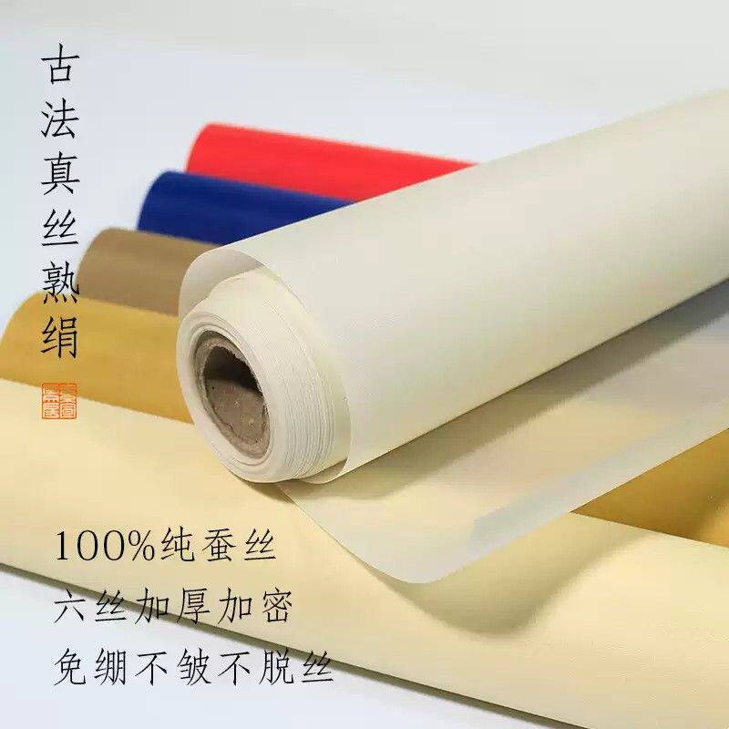 日本真丝熟绢布加厚桑蚕丝国画工笔画白色米黄矾绢白描行草小楷书