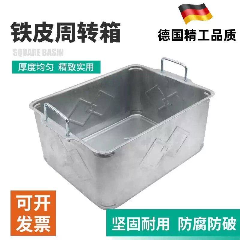 铁皮箱金属 周转箱子 仓储笼 长方形 工业 五金 物料箱 收纳盒 筐