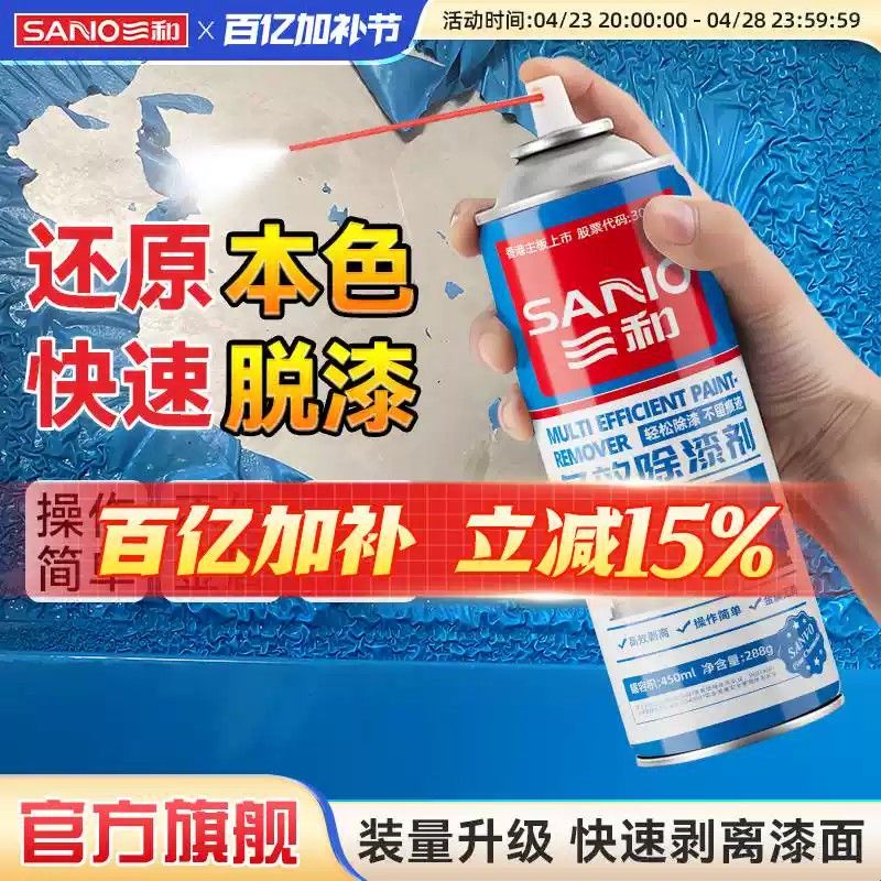 脱漆剂去油漆清洗剂玻璃汽车金属脱漆剂强力除漆剂油漆去除剂