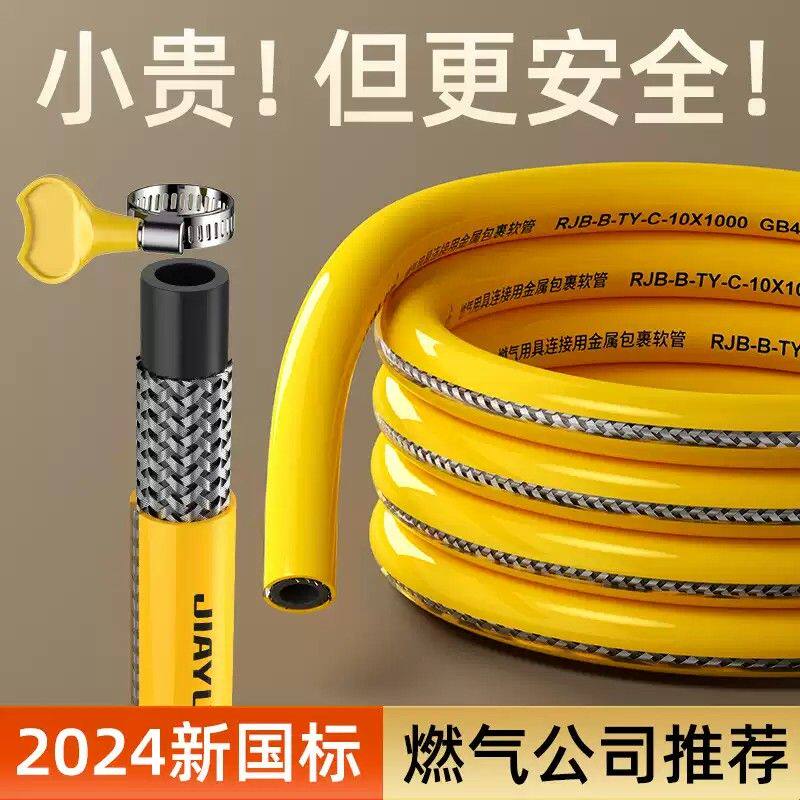 煤气管液化气灶管家用防爆燃气管热水器配件天然气软管中高压专用