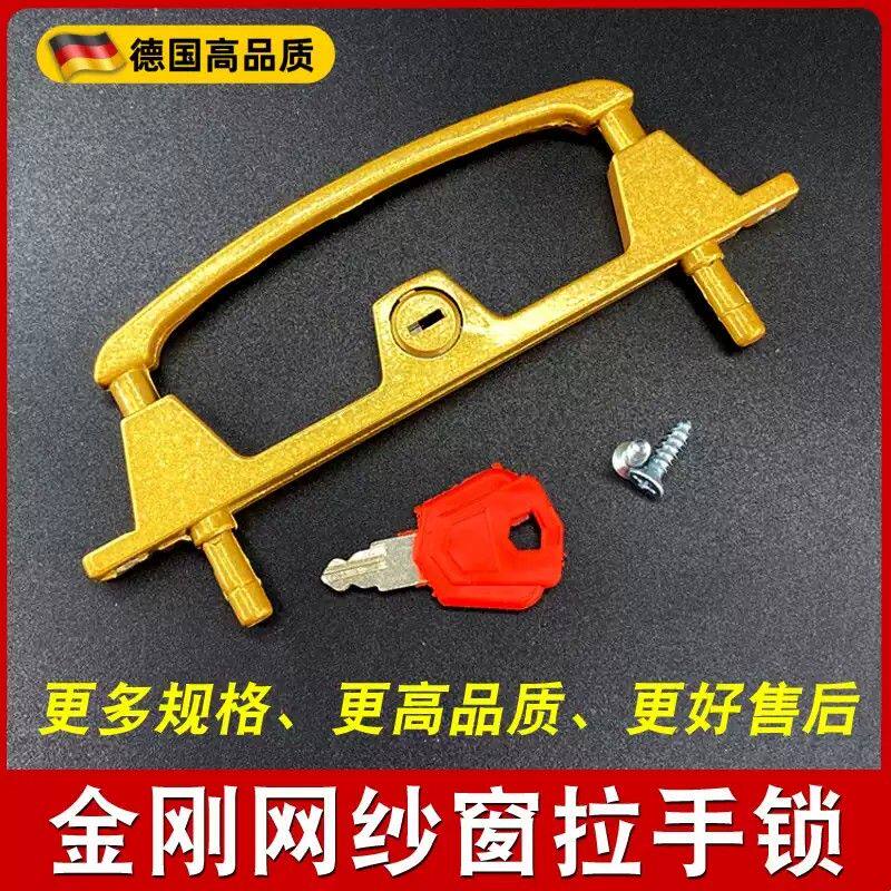 金刚网纱窗两点锁易拆卸框阳台防盗把手金刚砂带钥匙锁具窗户配件