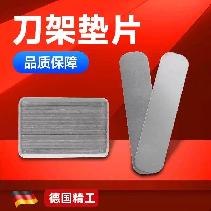 数控车刀垫片焊接刀架刀垫仪表车床用刀具垫刀片0.1/0.2/0.5/2mm