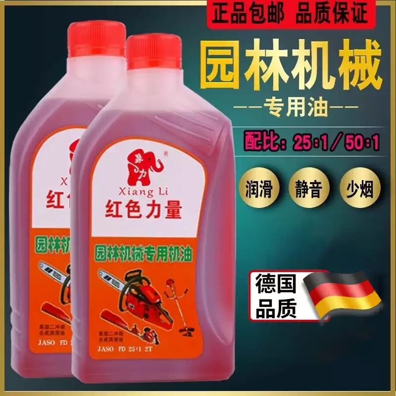 正品园林机械油锯机油割草机绿篱二冲程汽油2T混合燃烧机油伐木用