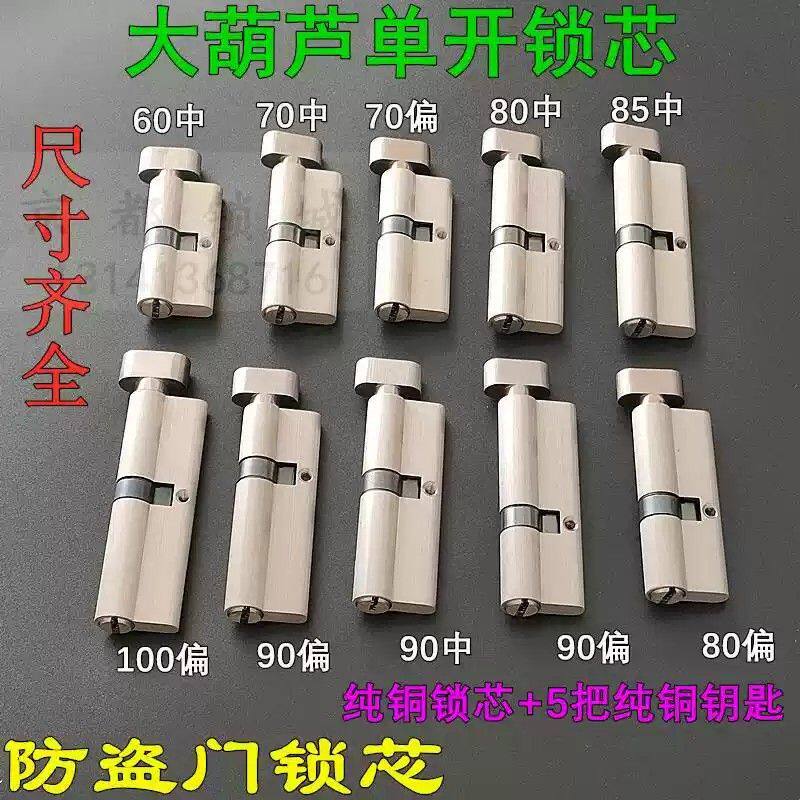 小大葫芦单开木门 铝合金防盗门65/70/75/80/85/90/100mm铜锁芯