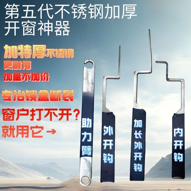 平开窗窗户窗扇锁盒神器老款锁死打不开打开外开适用外开窗坏死
