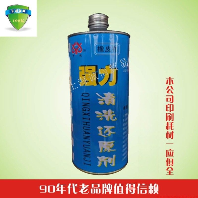印刷橡皮布强力清洗还原剂耗材印捷胶皮修复服装厂清洁洗标恢复灵