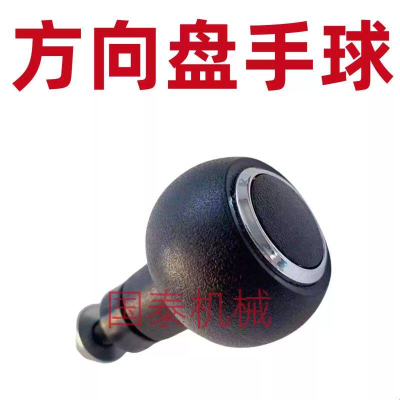 装载机铲车方向盘手球转向盘球头旋转把手助力手球手把叉车手摇把