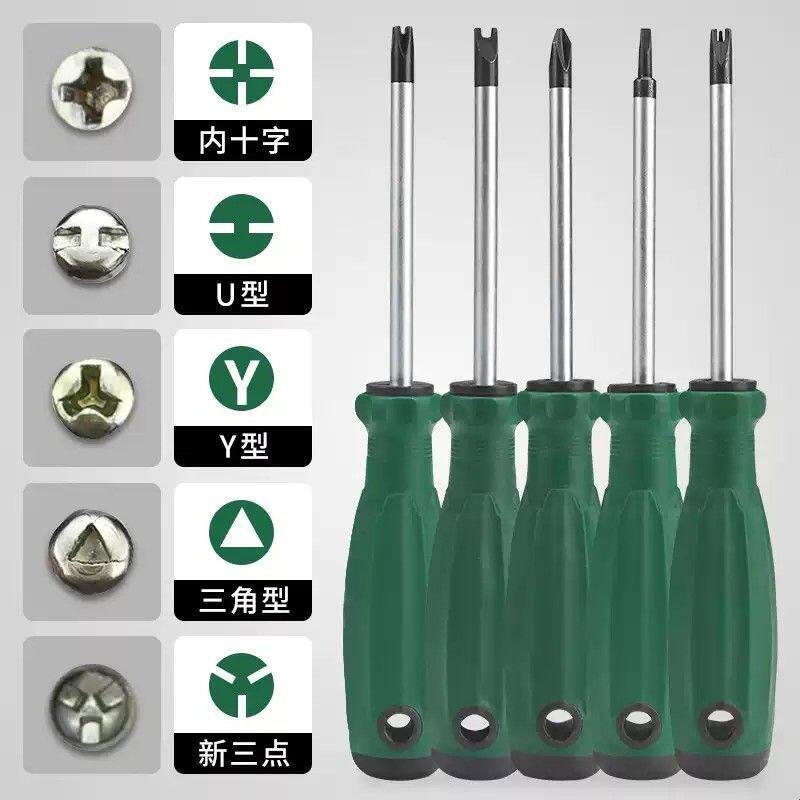 插座专用异形螺丝刀起子工具磁性异型三角形U型Y型内十字人字改锥
