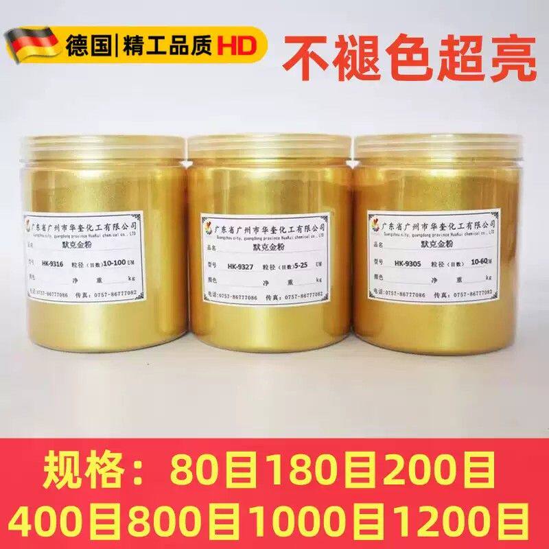 德国品质默克金粉24K黄金色相999超闪黄金粉佛像对联网版印刷高温