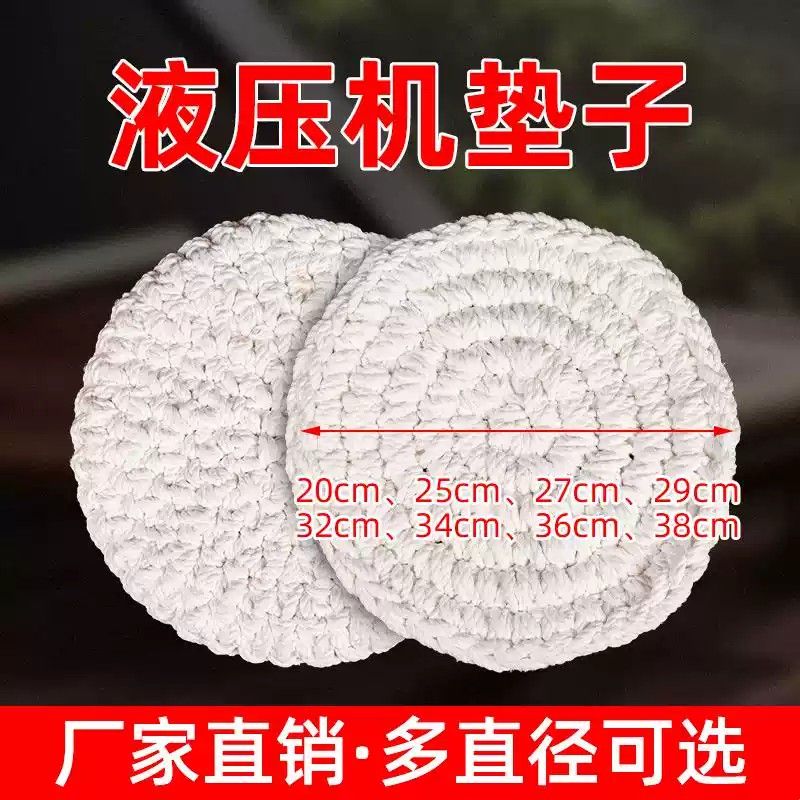 液压机液压榨油机棉垫子 各个型号棉垫全套配件 香油机商用棉滤垫