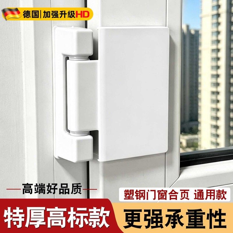 老式塑钢门合页外推窗户塑钢窗门合页门窗活页平开铰链窗折页配件