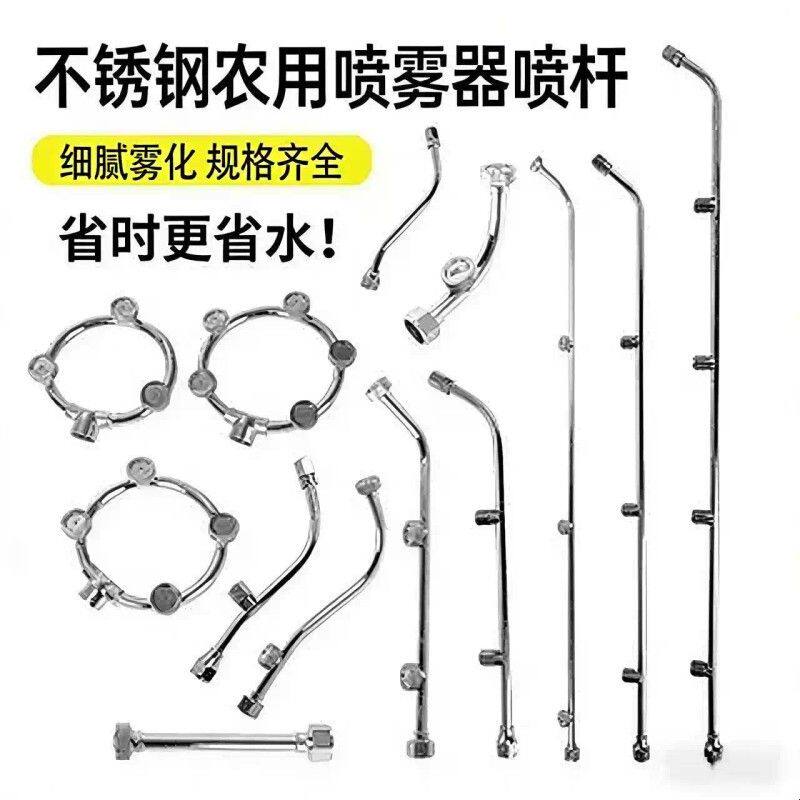 农用不锈钢高压扇形喷头电动喷雾器打药喷杆多孔加长雾化农机配件