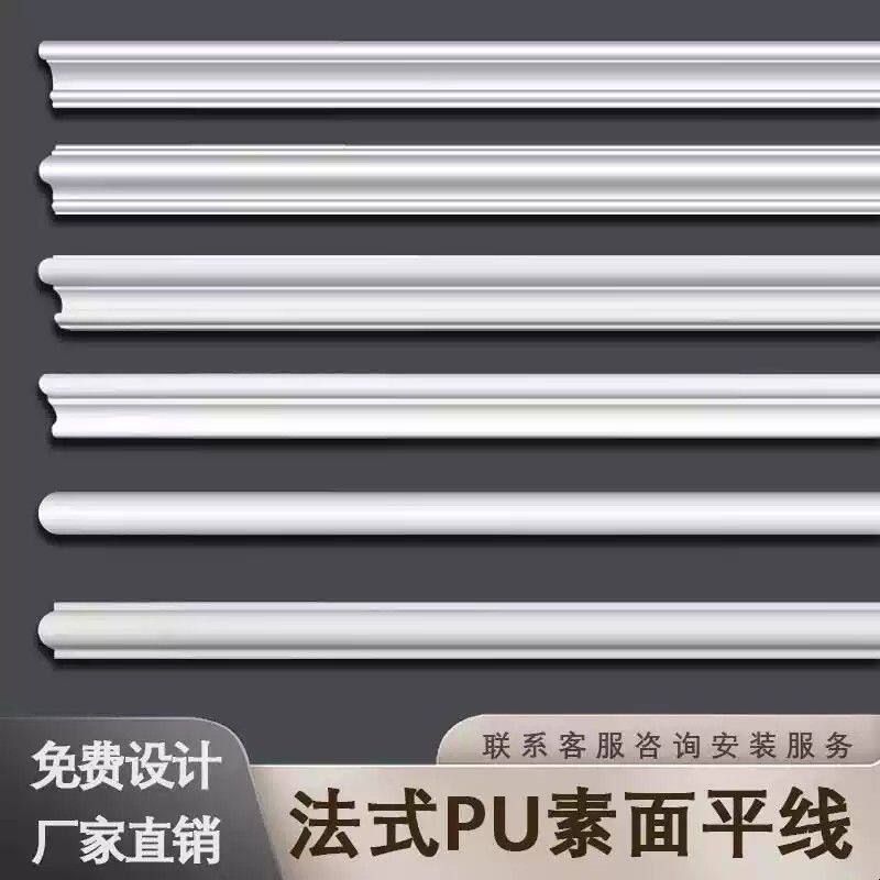 pu线条法式客厅电视墙沙发背景墙边框线造型装饰条悬吊式天花板石