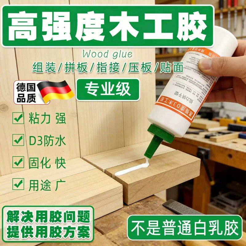 强力快干木工胶单组份透明D3防水贴木皮拼板卯榫头指接乳白组装胶