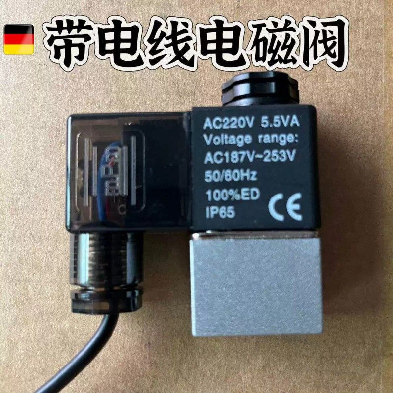 无油静音空压机配件电磁阀总成220v东成奥突斯打气泵通用泄压阀