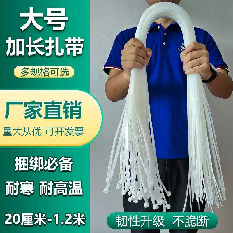 长扎带大号尼龙塑料超长勒死狗1米加长可松式活扣捆玉米秸秆扎带