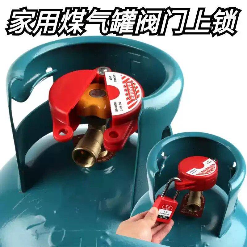 瓦斯罐防盗阀门安全开关锁标准闸阀锁阀门锁具手轮锁门阀挂牌上锁