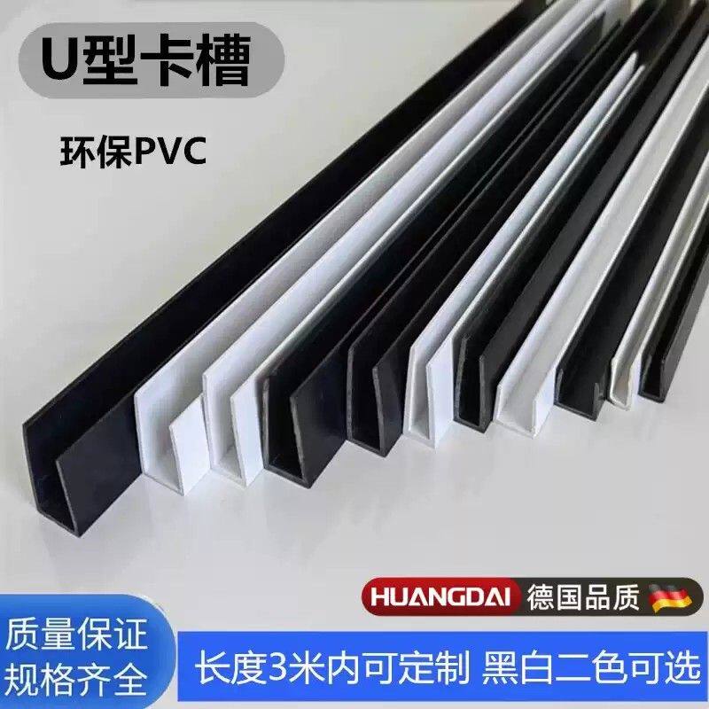 u型PVC卡槽鱼缸包边条龟鱼缸镜子边框直角封边条玻璃保护条塑胶条