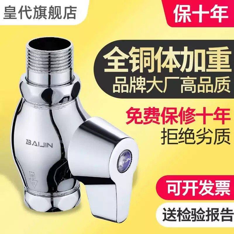 铜蹲便器冲水阀手按式快开大便冲洗阀门开关化妆室便池蹲坑