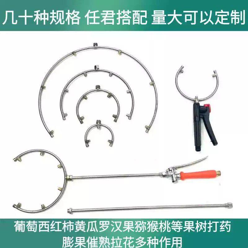 喷雾器开放式开口环形喷头猕猴桃黄瓜罗汉果葡萄催红膨胀树干涂白