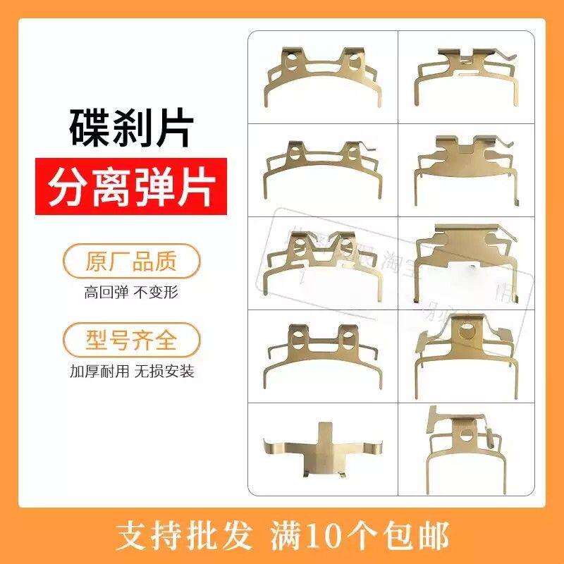 电动车碟刹卡簧刹车卡钳回位弹簧分离器回弹弹片下泵弹簧碟刹弹簧