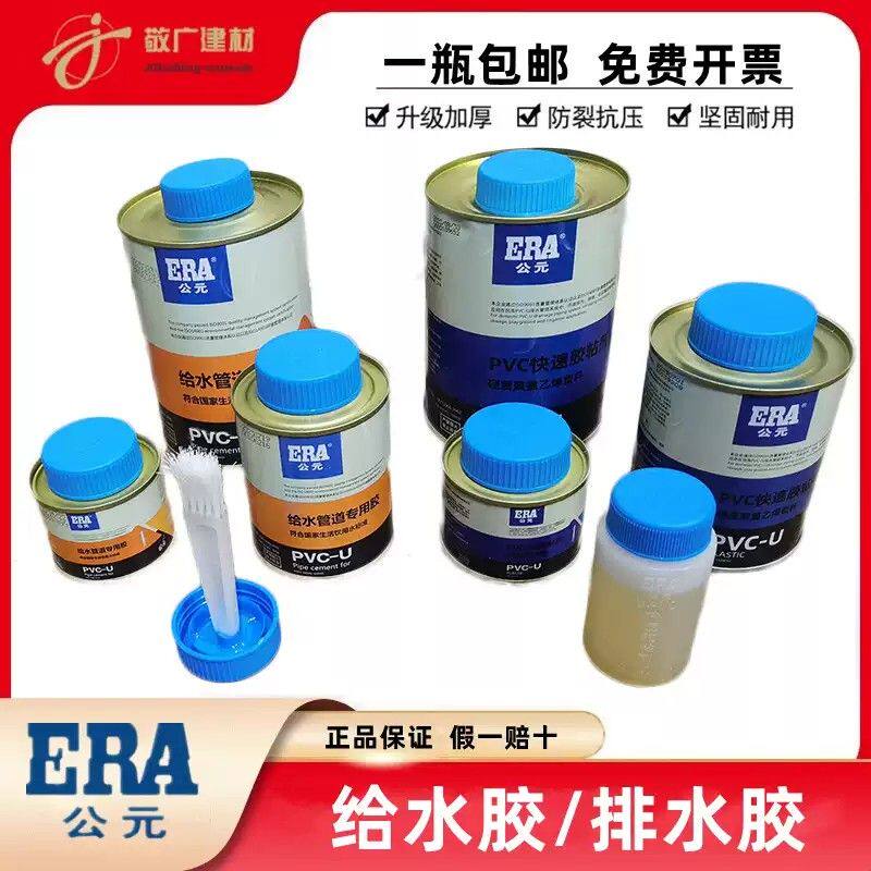 PVC快速胶粘剂 PVC管排水管给水管专用胶水PVC粘合剂快干管道