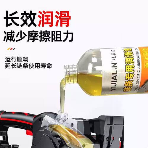 电锯链条专用润滑油油锯园林机械耐磨保养油摩托车自行车链条机油