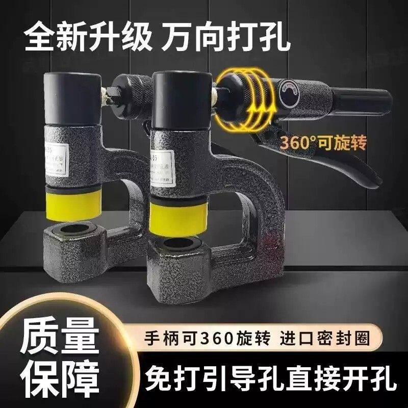 液压便携式桥架打孔冲分体线槽水槽2532打孔器不锈钢多功能开孔器