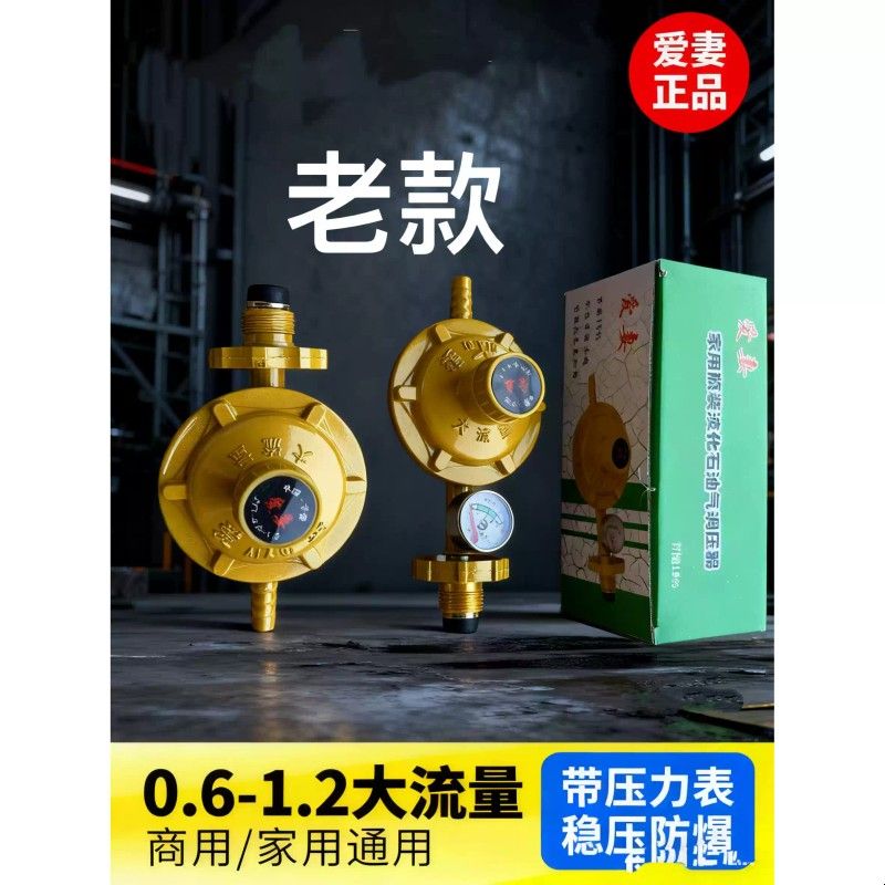 老款煤气阀调压器家用液化气减压阀煤气灶煤气罐热水器防爆安全阀