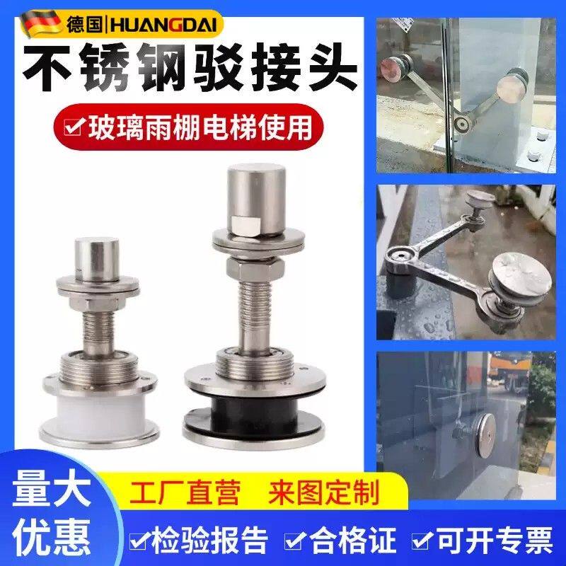 304不锈钢驳接头驳接爪玻璃爪件幕墙玻璃抓头电梯爪雨棚支架配件