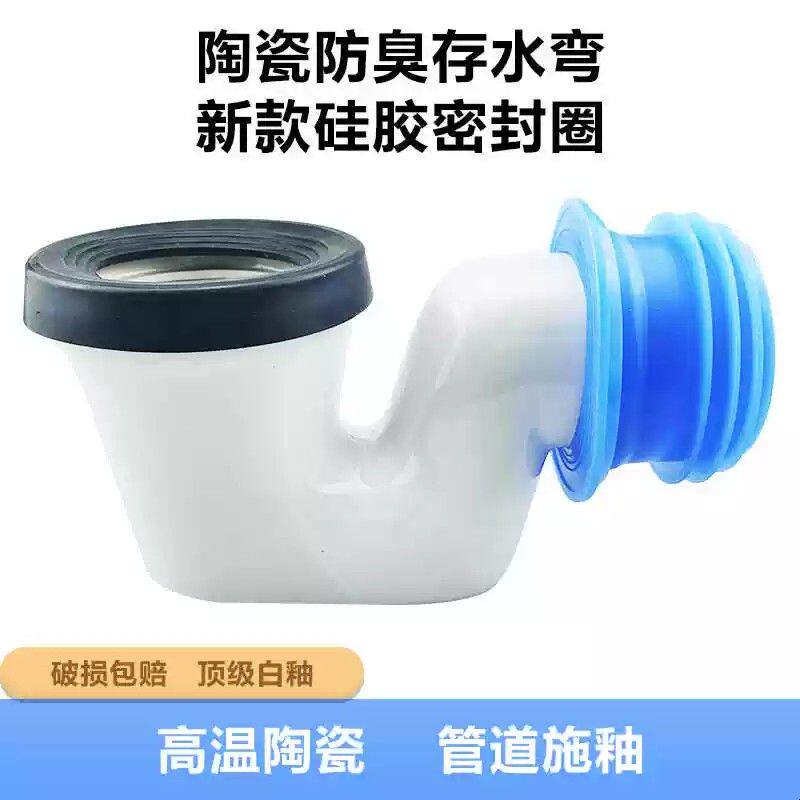 陶瓷存水弯头蹲便器s鹅头改侧排水弯头接管蹲坑便池分体沉水弯
