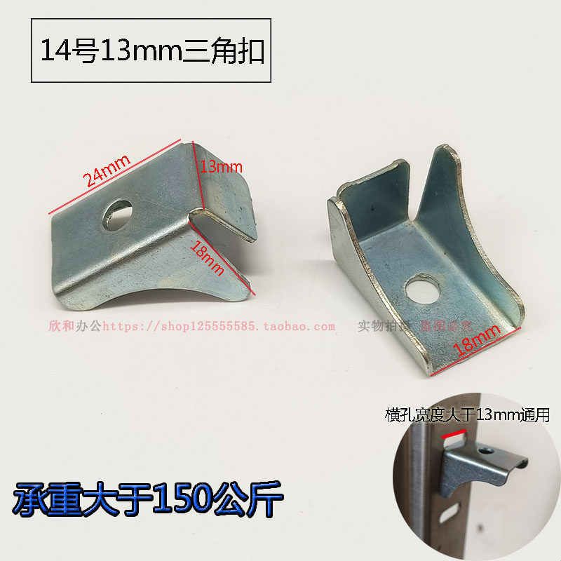 办公家具文件柜隔板扣不锈钢卡扣铁皮柜扣子卡子层板托资料柜卡扣