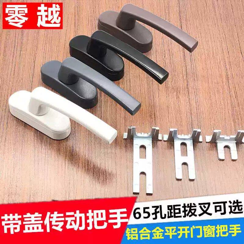铝合金断桥门窗传动把手带盖执手锁内外平开窗户拔插锁把65/66孔