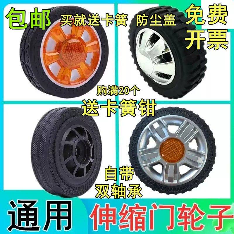 电动伸缩门轮子从动轮门排轮通用橡胶尼龙轮胎95mm小轮轱辘辅助轮