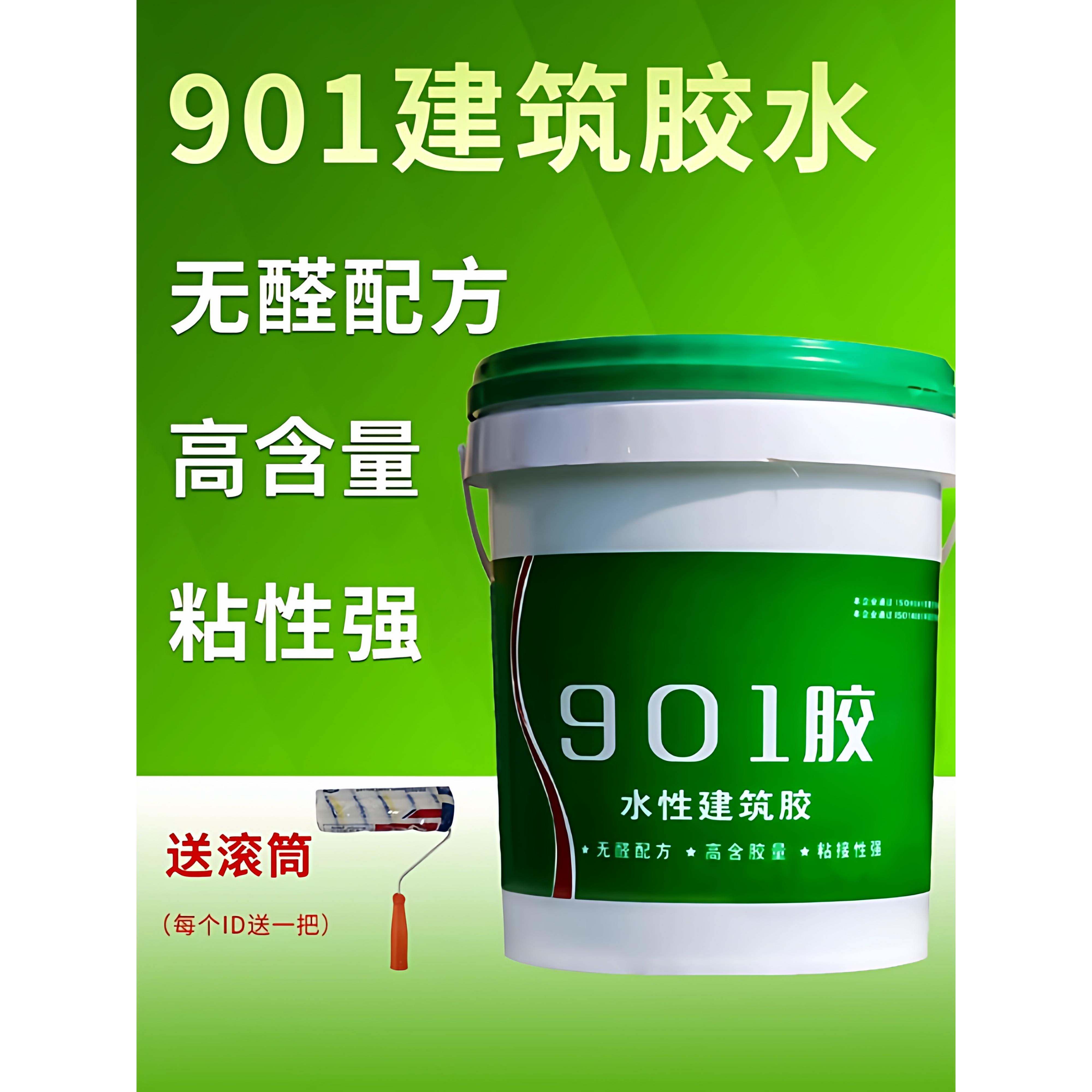 901建筑胶水107 108 801胶 贴瓷砖刮腻子粉墙面混凝土内墙 无甲醛