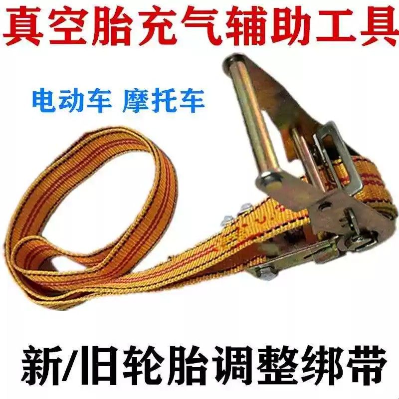电动车真空胎打气神奇专用快速打胎补胎充气电摩辅助工具紧绳器
