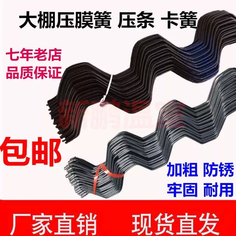 包邮促销温室大棚配件卡槽压膜槽卡簧卡丝卡条压膜簧弹簧农业压条