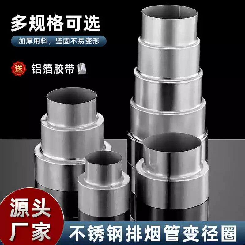 热水器不锈钢排烟管排气管6转5接头变径圈7变6cm转换变径大小头