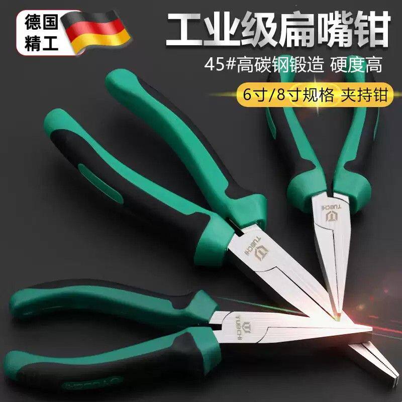 无牙扁嘴钳子尖嘴钳无牙扁咀钳平口钳夹持钳平嘴钳拓驰品牌6寸8寸