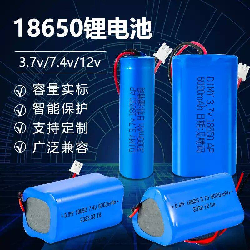 18650a锂电池7.4v索爱户外广场舞音响夜钓灯大容量专用12充电电池