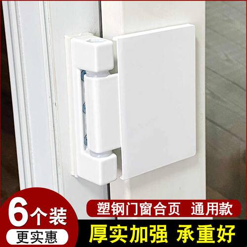 老式塑钢门合页外推窗户塑钢窗门合页门窗活页平开铰链窗折页配件