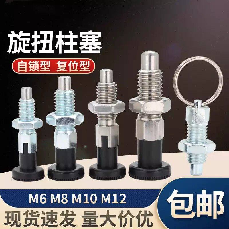 拉环分度销旋钮柱塞自锁型不锈钢弹簧定位销复位型分度销粗牙螺纹